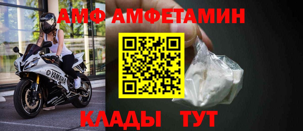 Пугачёв  АМФЕТАМИН Розовый  Вход с VPN 