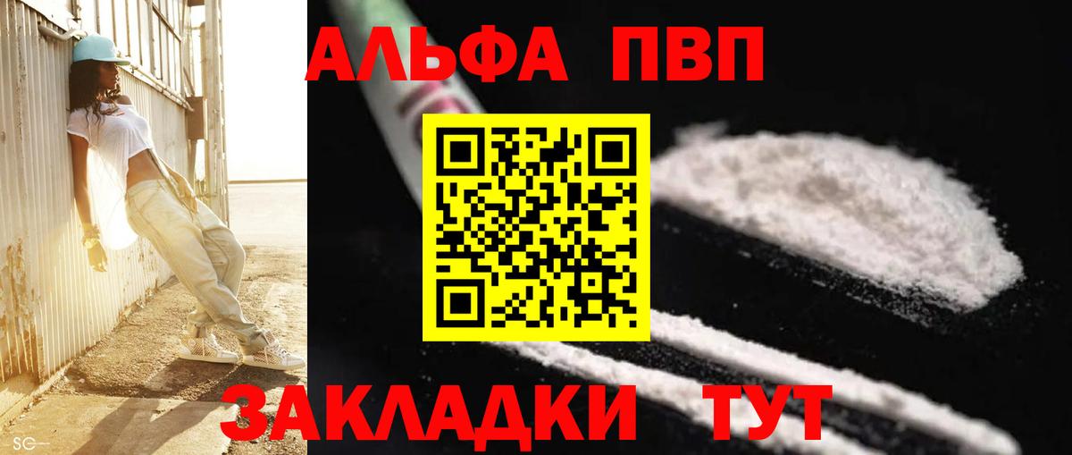 A-PVP  Alfa_PVP СК КРИС  Вход с VPN  Пугачёв  A PVP мука 