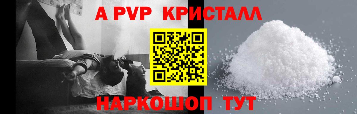 Alpha PVP крисы CK Пугачёв