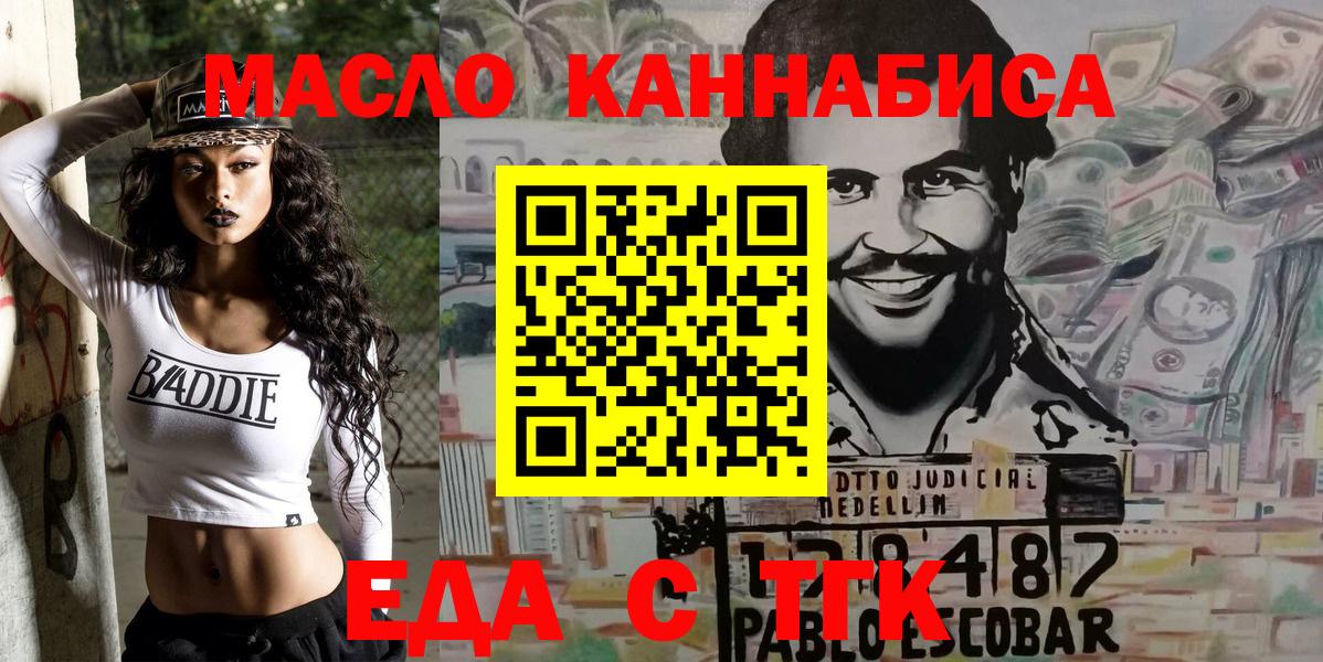 Пугачёв  Печенье с ТГК марихуана  Вход с VPN 