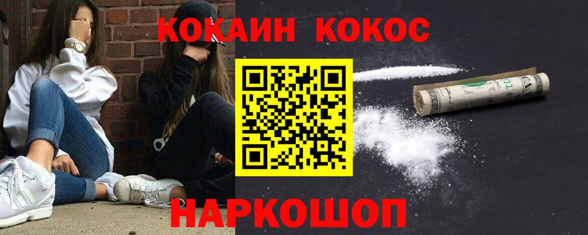 Cocaine  Cocaine 98%  Кокаин Перу  Вход с VPN  Пугачёв 