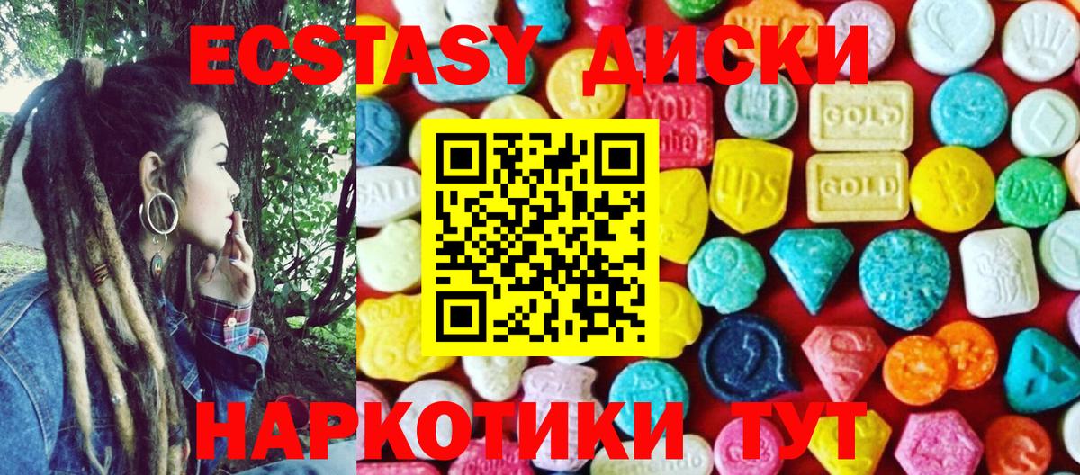 ЭКСТАЗИ Cube Пугачёв