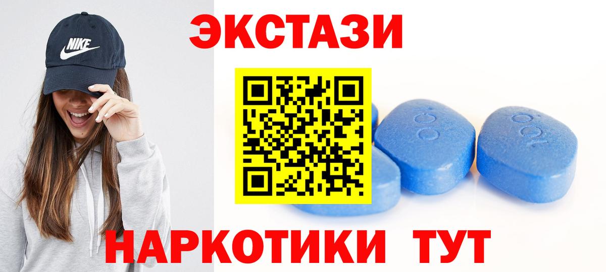 OMG вход  Ecstasy 280мг  Экстази MDMA  Экстази  Вход с VPN  Пугачёв 