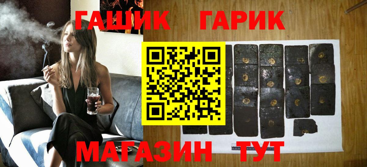 Гашиш убойный  ГАШ Premium  Гашиш  Вход с VPN  Пугачёв 