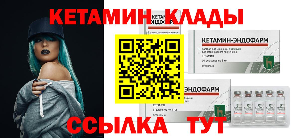 blacksprut зеркало  КЕТАМИН VHQ  Кетамин VHQ  Вход с VPN  Пугачёв 