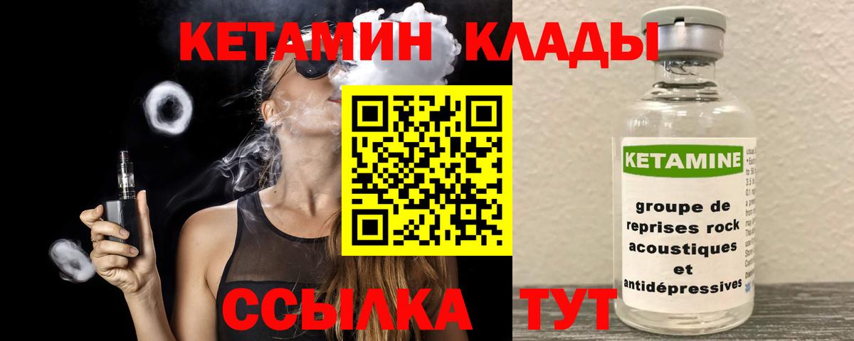 Кетамин ketamine Пугачёв