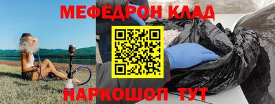 меф VHQ Бузулук