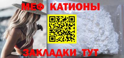 меф VHQ Бузулук
