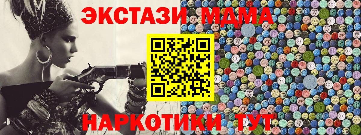 Пугачёв  MDMA crystal  МДМА  Вход с VPN 