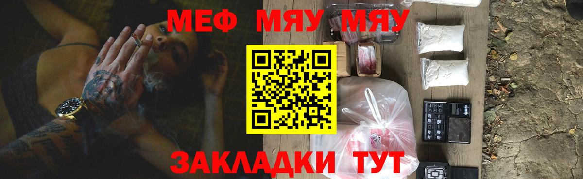 МЕФ  МЕФ кристаллы  Мефедрон 4 MMC  Вход с VPN  Пугачёв 