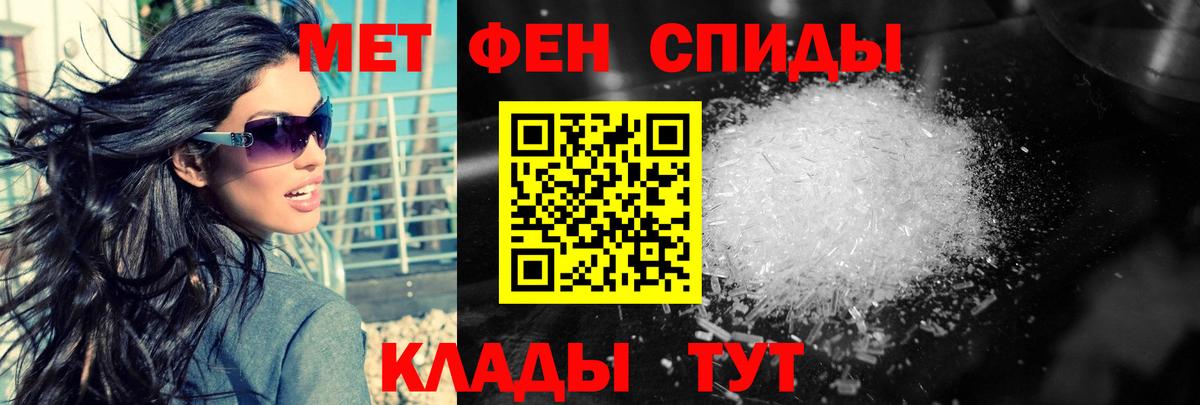 Метамфетамин витя  Вход с VPN  Пугачёв 