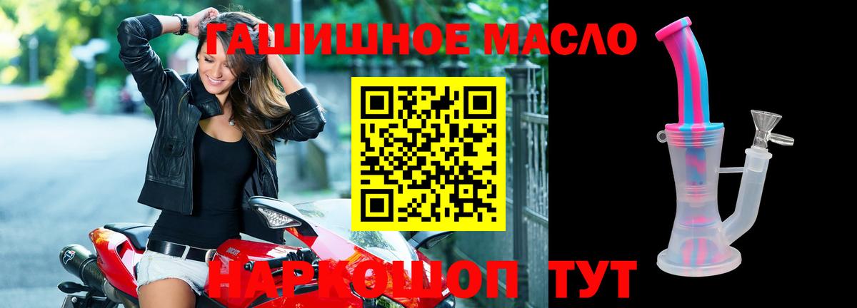 Пугачёв  ТГК THC oil  Вход с VPN 